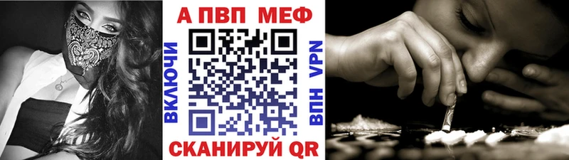 A PVP VHQ  Купить закладки  Павловская 