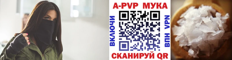 Alpha PVP Соль Павловская