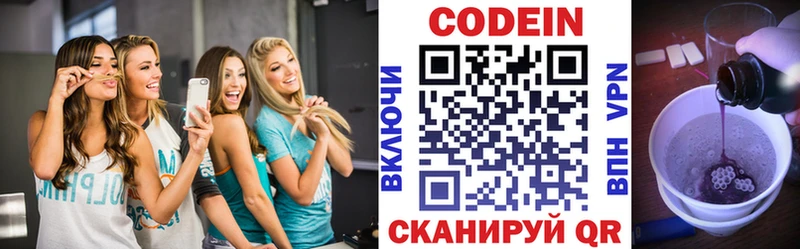 Кодеиновый сироп Lean Purple Drank Павловская