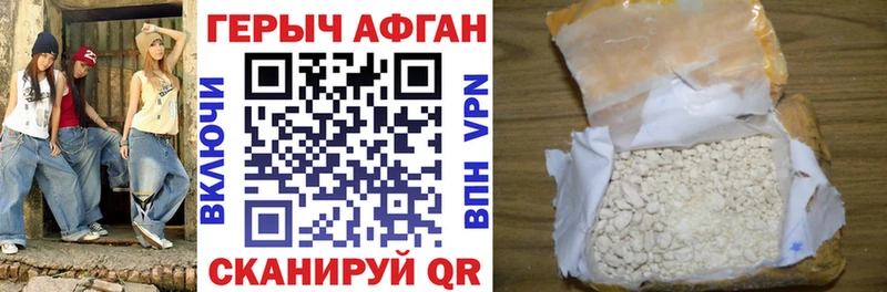ГЕРОИН Heroin  Купить  Павловская 