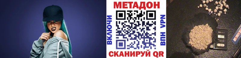Метадон кристалл  Купить  Павловская 